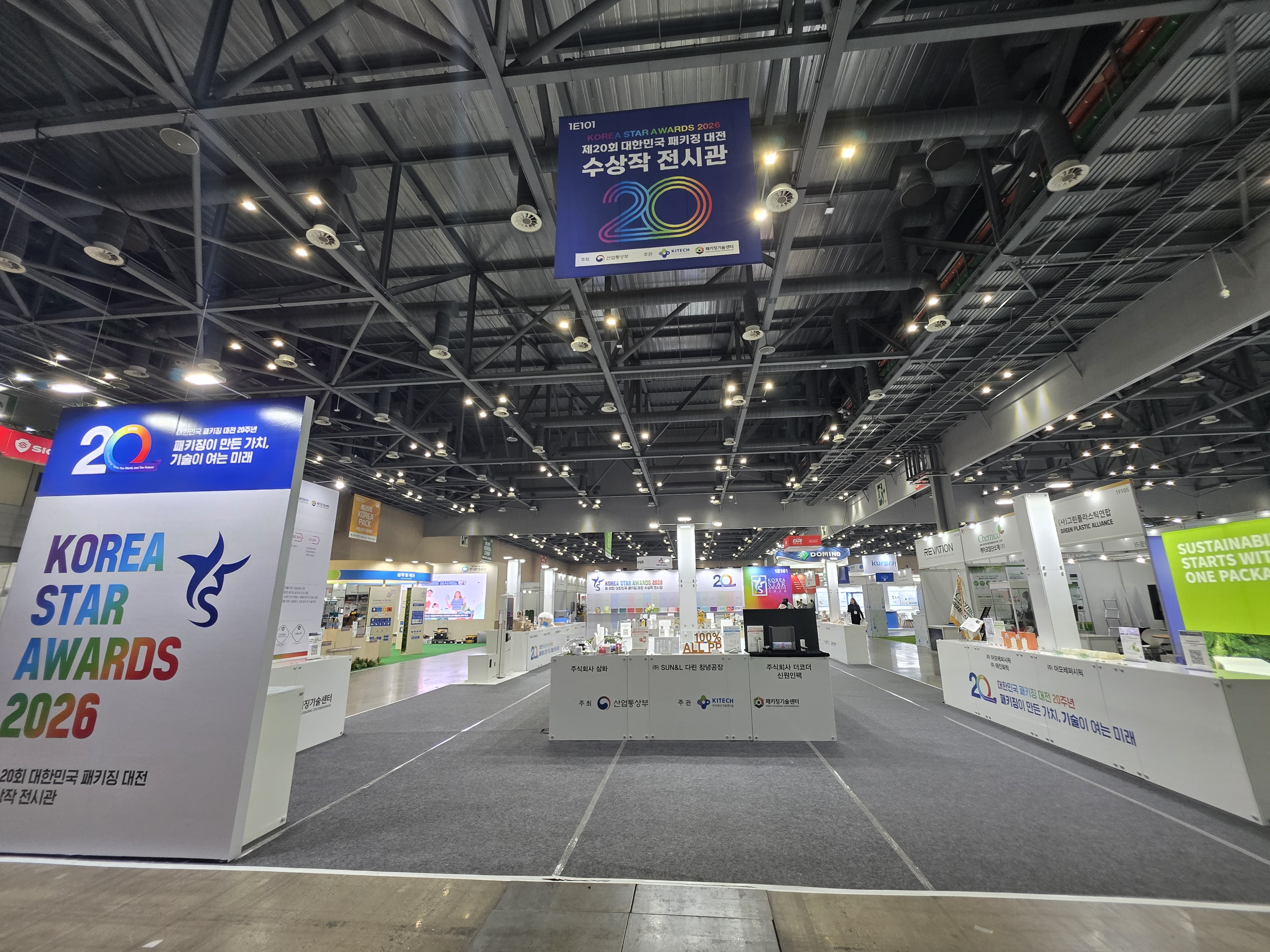 대한민국 패키징 대전 사진 3.jpg